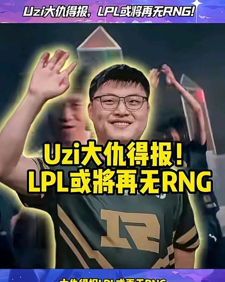 九游网页客户端-Uzi在MAD比赛中大比分获胜，大比分获胜引发热议！-九游网页客户端