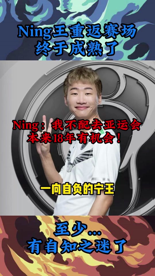 九游网页客户端-Ning遭遇十五持续失利，TES教练压力巨大！-九游网页客户端